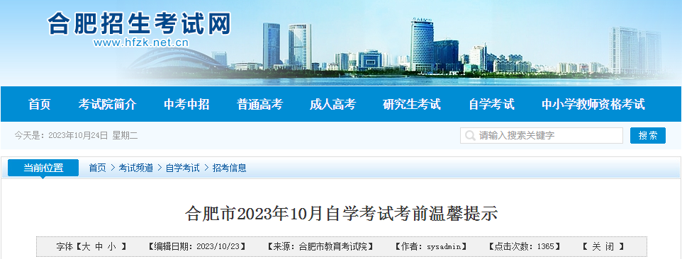 պϷ202310ѧԿǰܰʾ