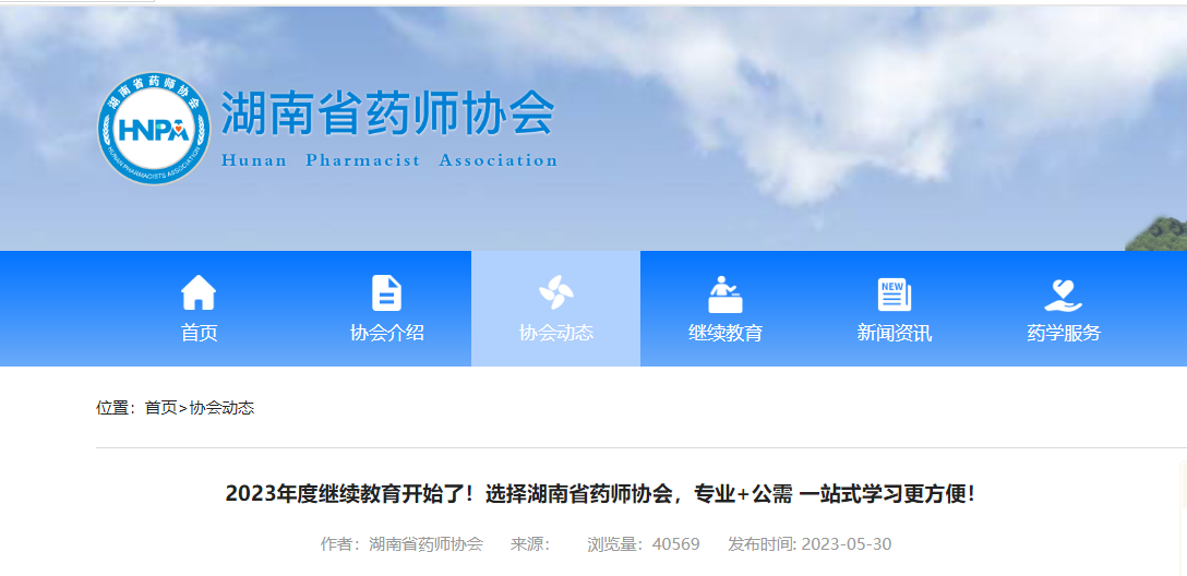 2023Ⱥִҵҩʦʼ ѧϰֹʱ1231