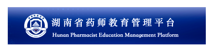 ִҵҩʦѧֲѯڣhttp://yaoshi.hnmpaed.com