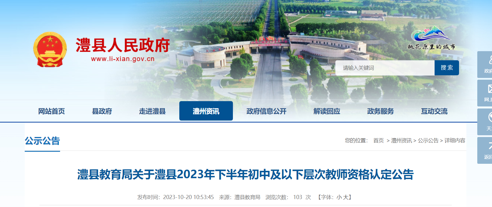 2023ϳR墿hмӴν̎YJ[1030-1117]