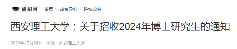 ѧ2024격ʿо֪ͨ