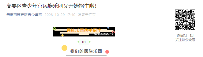 1030!2023㶫иҪ깬ʱ