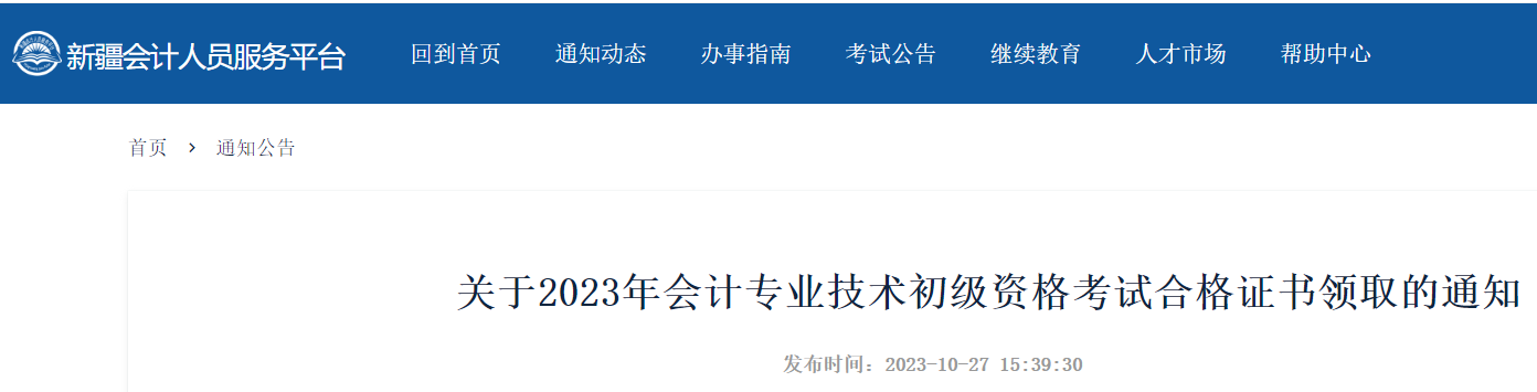 2023½(j)(hu)Ӌ(j)YCI(lng)ȡr(sh)g1030_ʼ