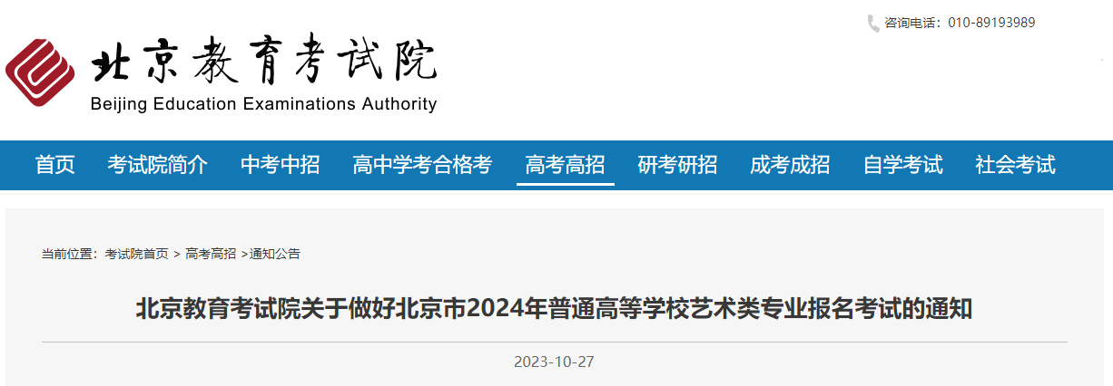 2024ͨߵȌW(xu)Уˇg(sh)I(y)ԇ֪ͨ