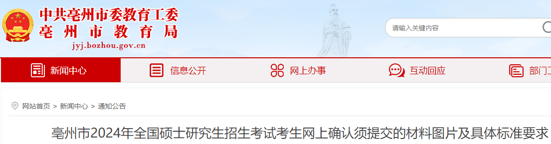 2024ȫݿоW(wng)ϴ_J(rn)ύĲψDƬw(bio)(zhn)Ҫ󹫲