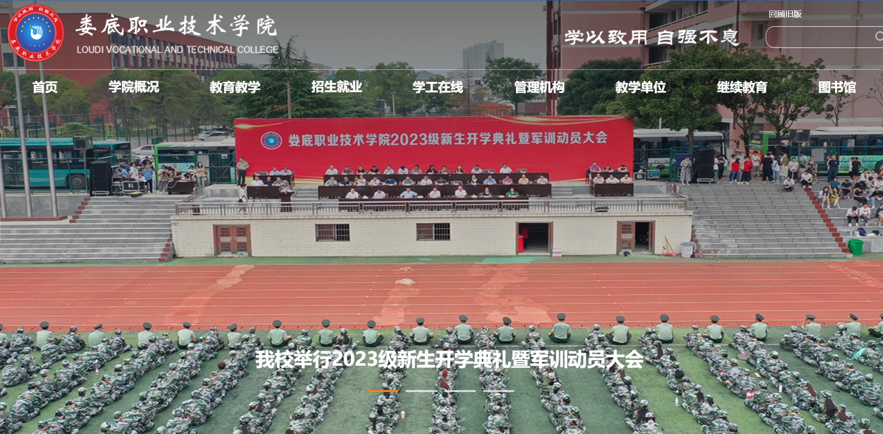 娄底职业技术开云kaiyun(中国)院：http://www.ldzy.com