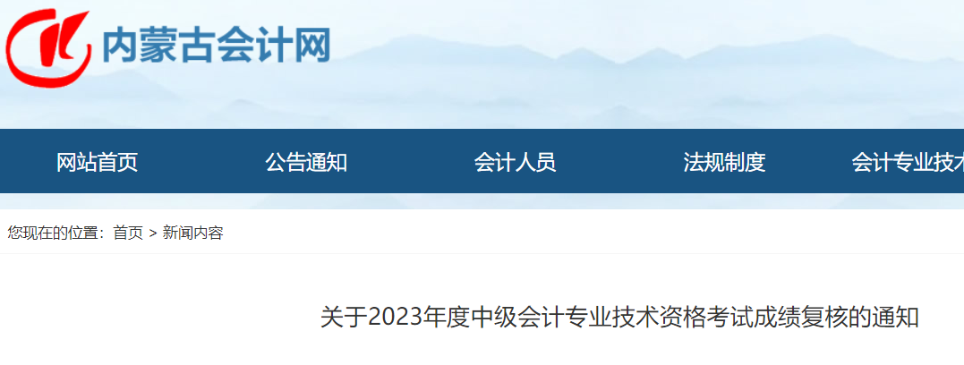 ��(n��i)�ɹ�2023���м���Ӌ��ԇ�ɿ��ͺ˕r�g��11��17��17�rǰ