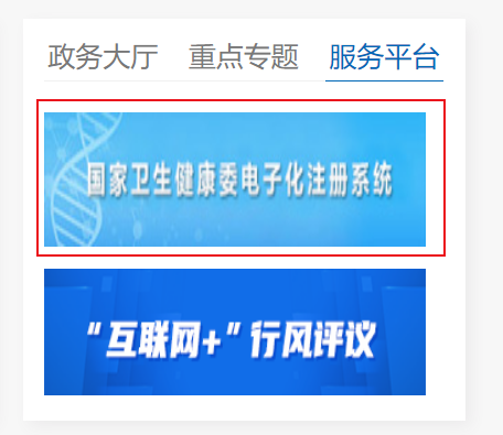 ҽʦӻעڣhttp://www.nhc.gov.cn/