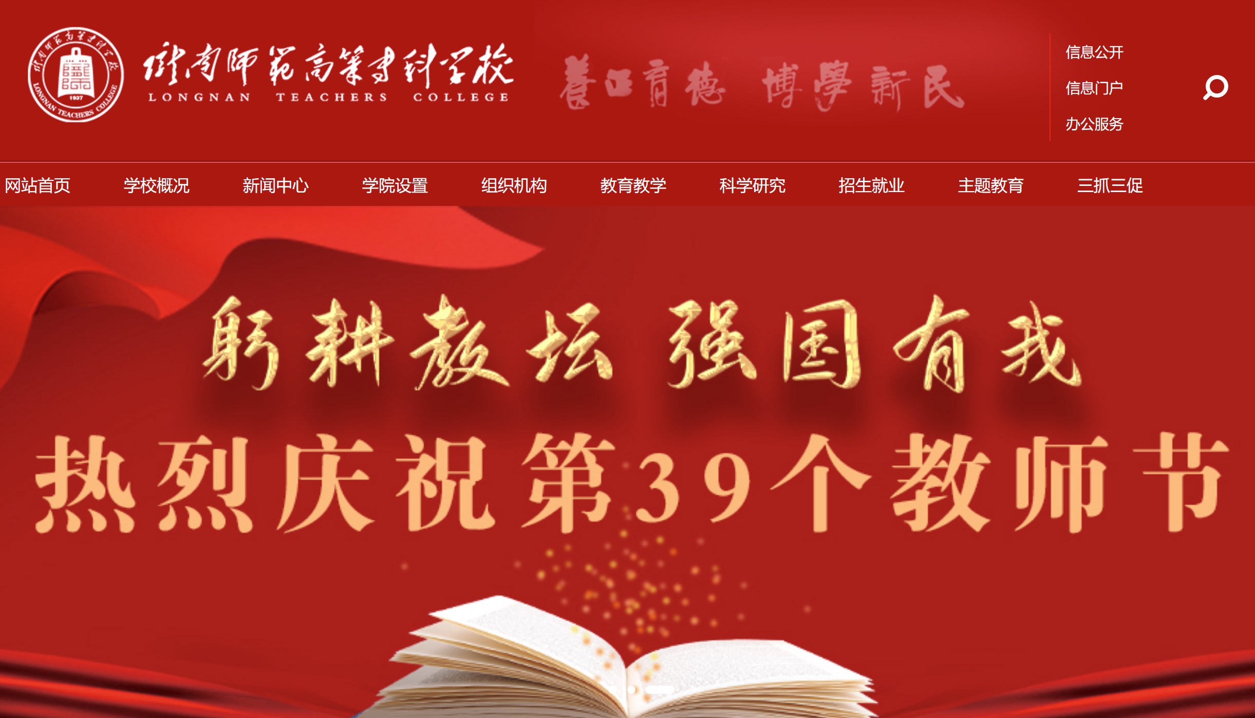 陇南师范高等专科开云kaiyun(中国)校：http://www.lntc.edu.cn