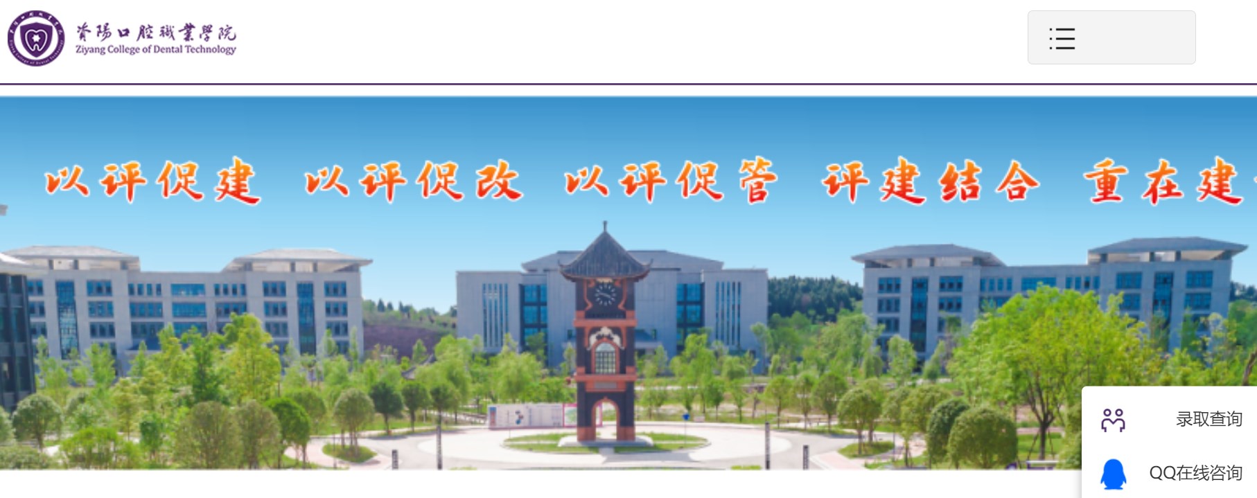 资阳口腔职业开云kaiyun(中国)院：https://www.zykqxy.com