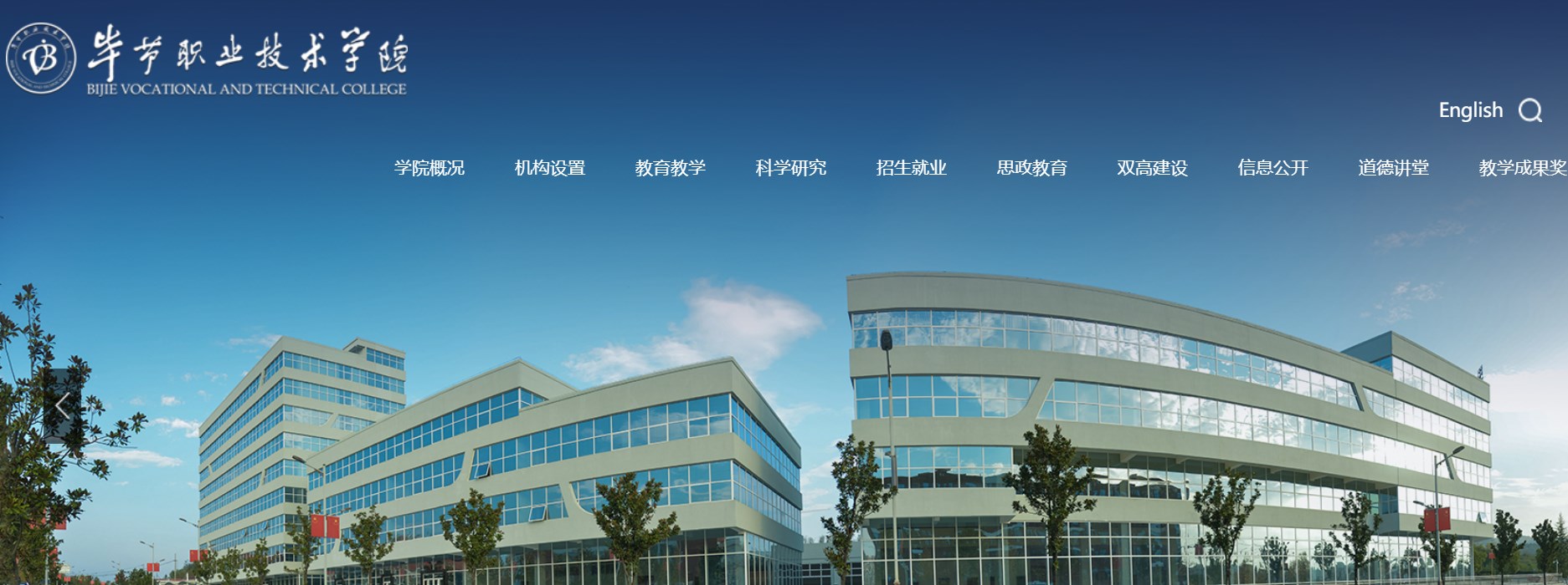 毕节职业技术开云kaiyun(中国)院：https://www.gzbjzy.edu.cn