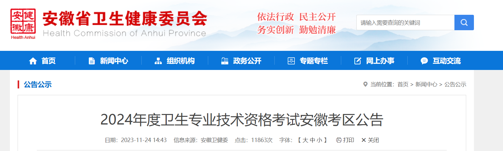 2024갲רҵʸԱʱ䡢[2023121-14Ԥ]