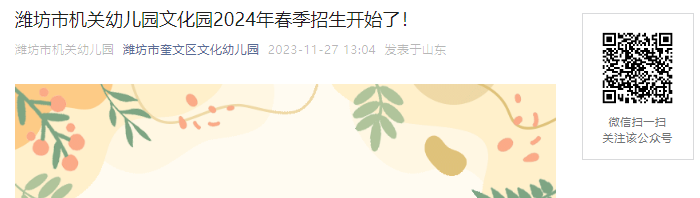 2024ɽΫл׶԰Ļ԰ͱʽ