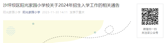 Ѷ!2024ɳƺ԰СѧУѧѹ