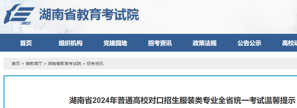 2024ͨУԿװרҵܰʾ