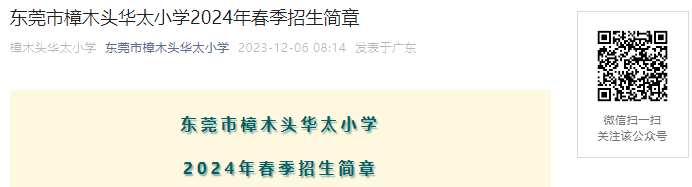 㶫ݸľͷ̫Сѧ2024괺̹