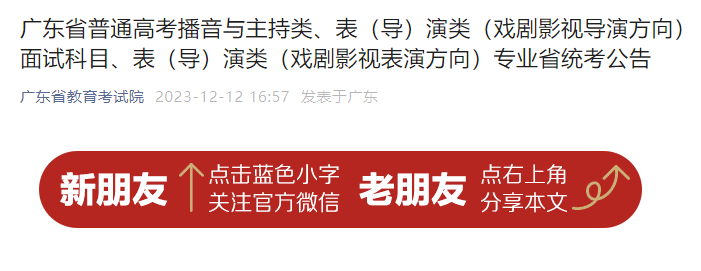 2024��㶫ʡ�����������ࡢ���������������Կ�Ŀ��������������רҵʡͳ������​​