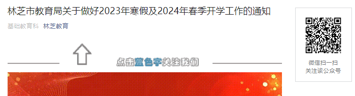 ֥Сѧ2023꺮ټ2024괺ѧʱö1225ź٣