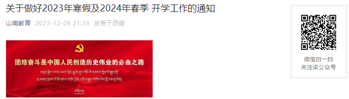 ɽСѧ2023꺮ټ2024괺ѧʱȷ202434տѧ