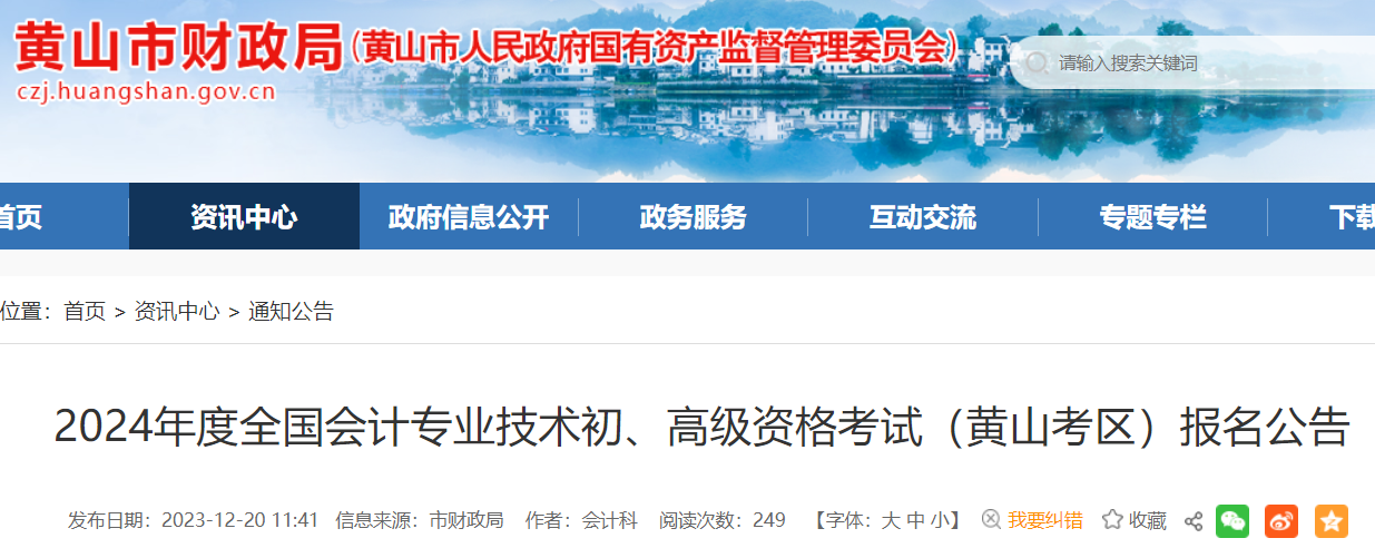 2024갲ջɽרҵ߼ʸԱ