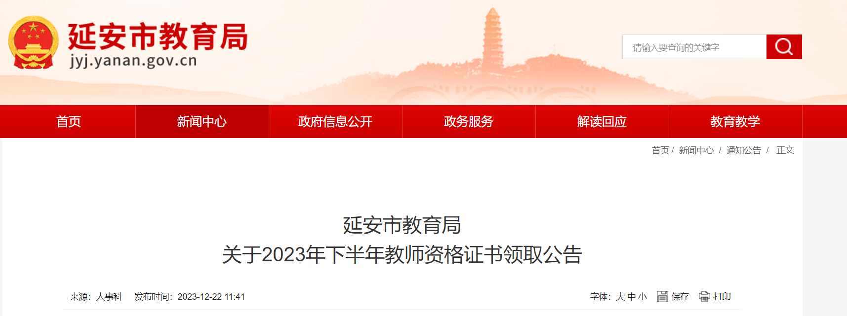 2023°Ӱ̎YCI(lng)ȡ[1228լF(xin)I(lng)ȡ]