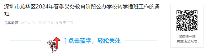 18ֹ2024㶫Сѧתѧ̹