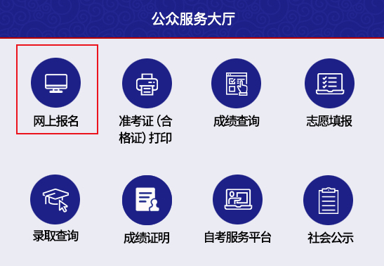 2024年天津未被三二分段考生报名时间及方式