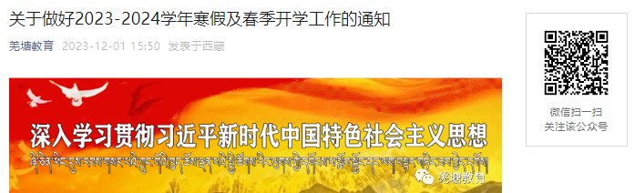 ҳٿ2024Сѧѧʱ䰲Ź