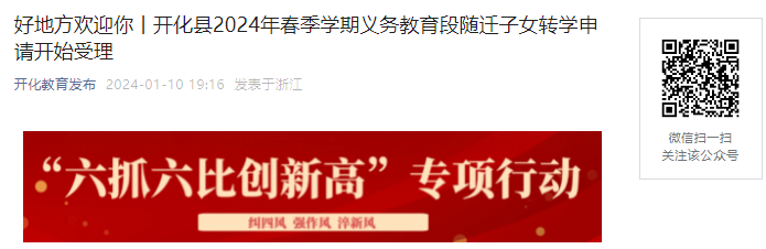 2024㽭пشǨŮתѧʱ䣺