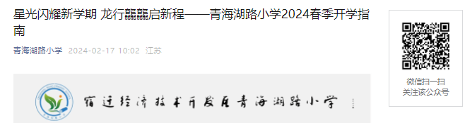 ҳ2024Ǩÿຣ·Сѧѧʱ乫