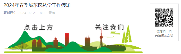 228ֹ2024ຣгǶСѧתѧʱͷʽ