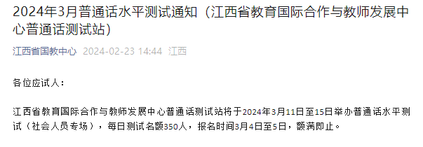 ʡϲй20243ͨʱ31115 ʱ345