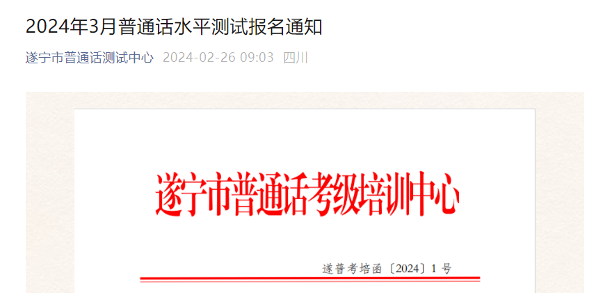 20243Ĵͨʱⶨ3293031 ʱ31-6