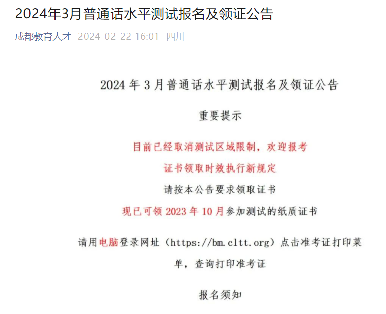 20243ĴɶͨˮƽԱ֤棨ѧרʱ3614գ