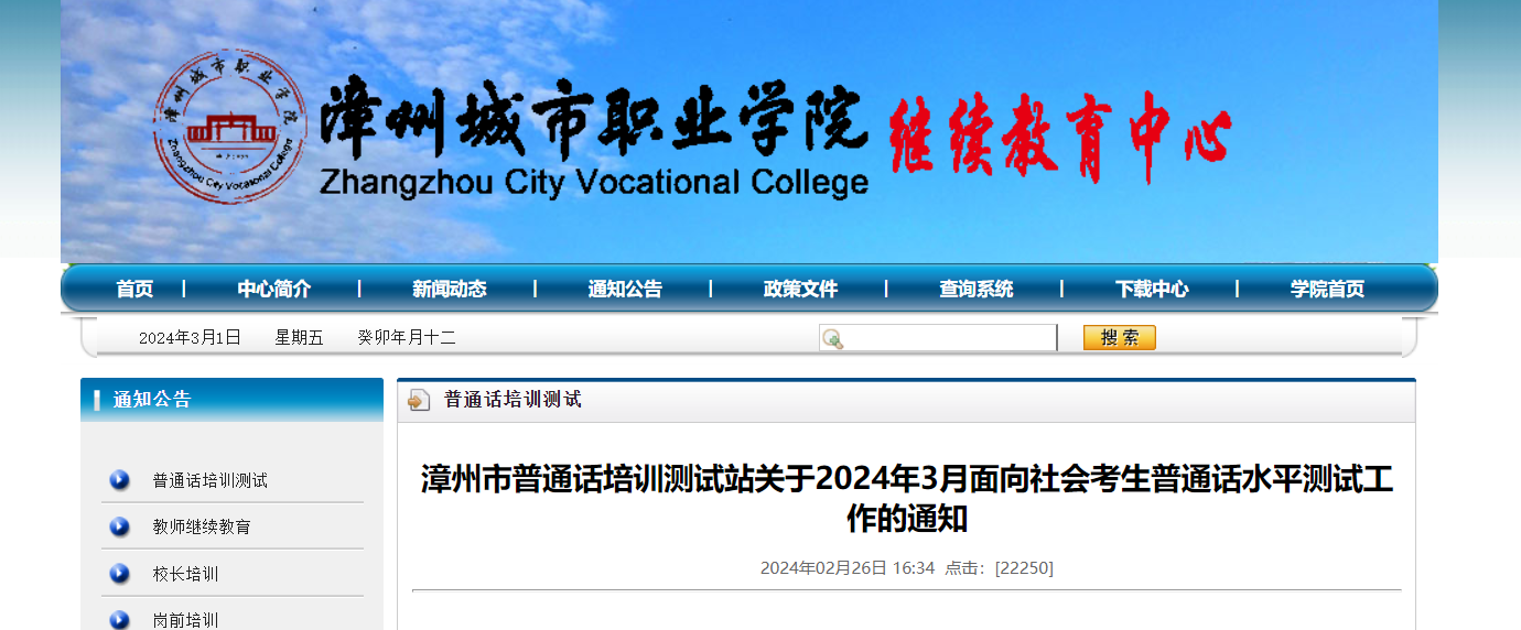 ݲվ20243ͨʱ估ʱ䰲 311𱨿