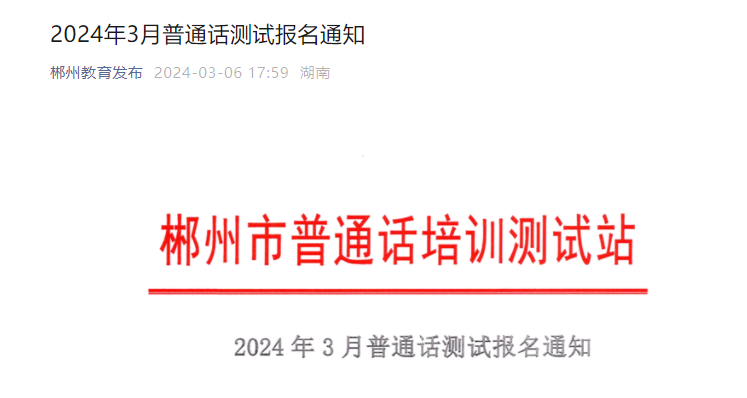 20243ºϳͨʱ315 ʱ323-24