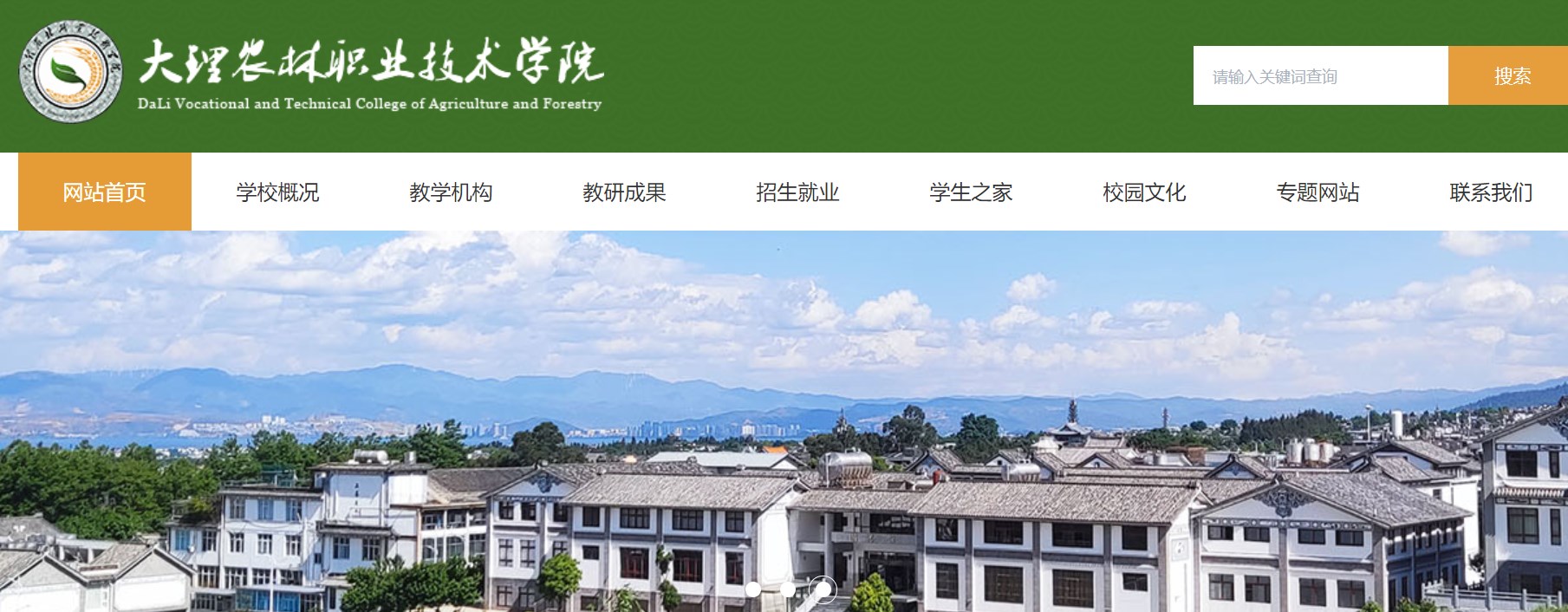 大理农林职业技术开云kaiyun(中国)院：http://www.dlafc.com
