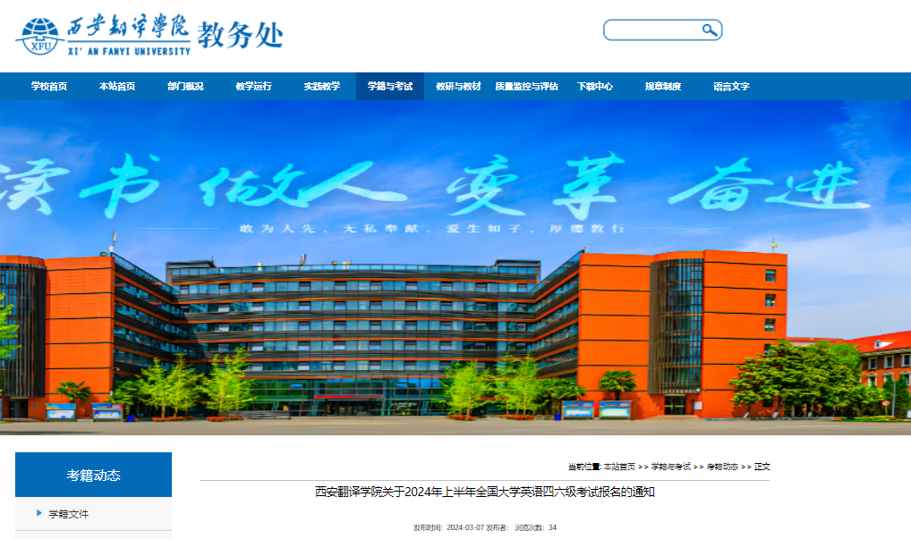 ѧԺ2024ϰӢ֪ͨ325𱨿