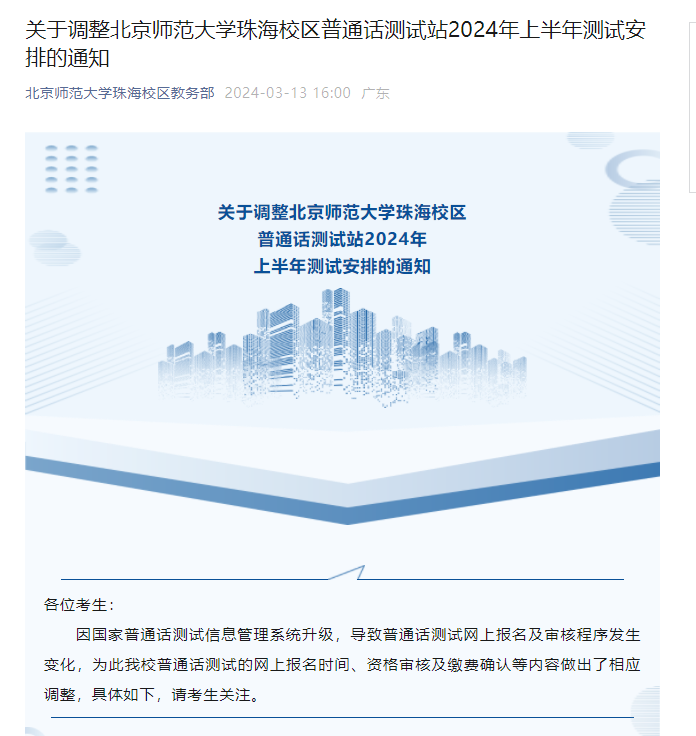 ڵʦѧ麣У2024ϰͨʱ䰲ŵ֪ͨ