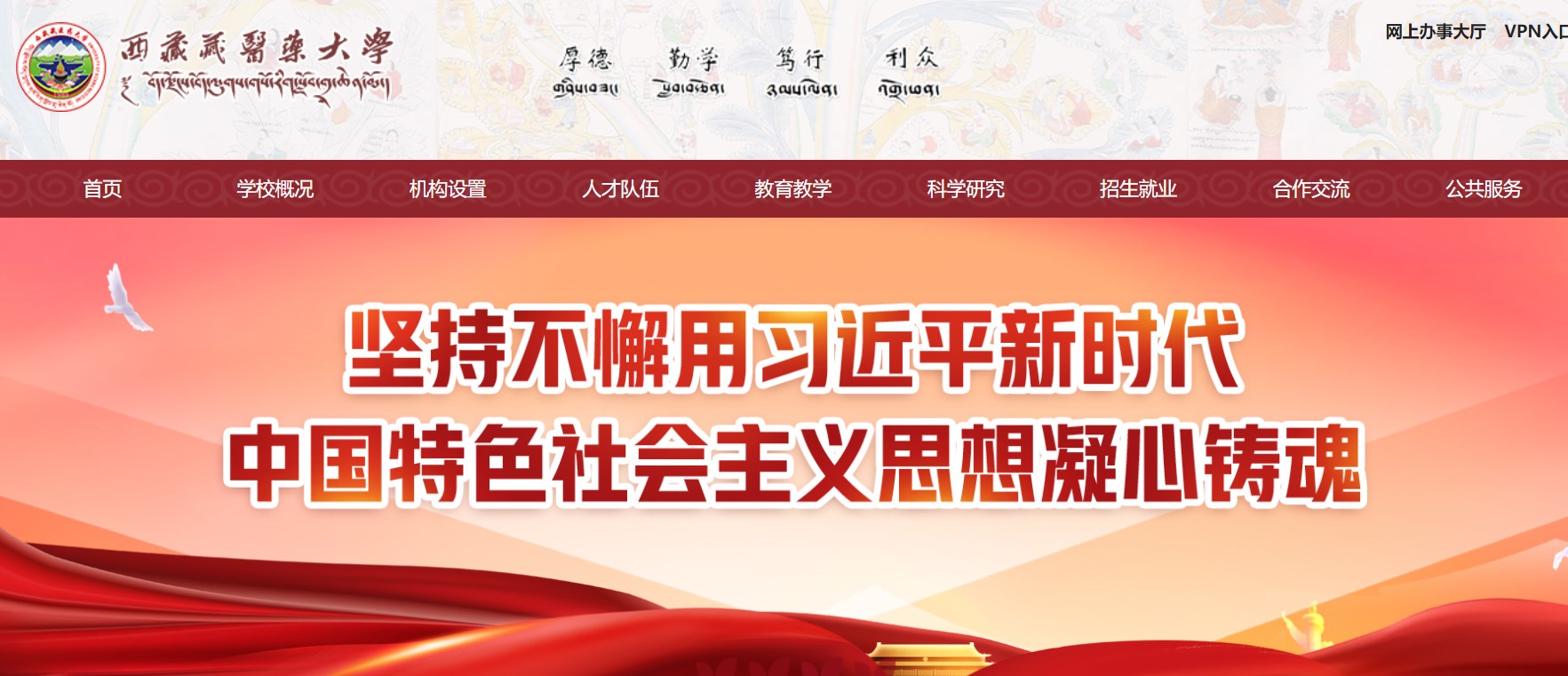 西藏藏医药大开云kaiyun(中国)：http://www.ttmc.edu.cn