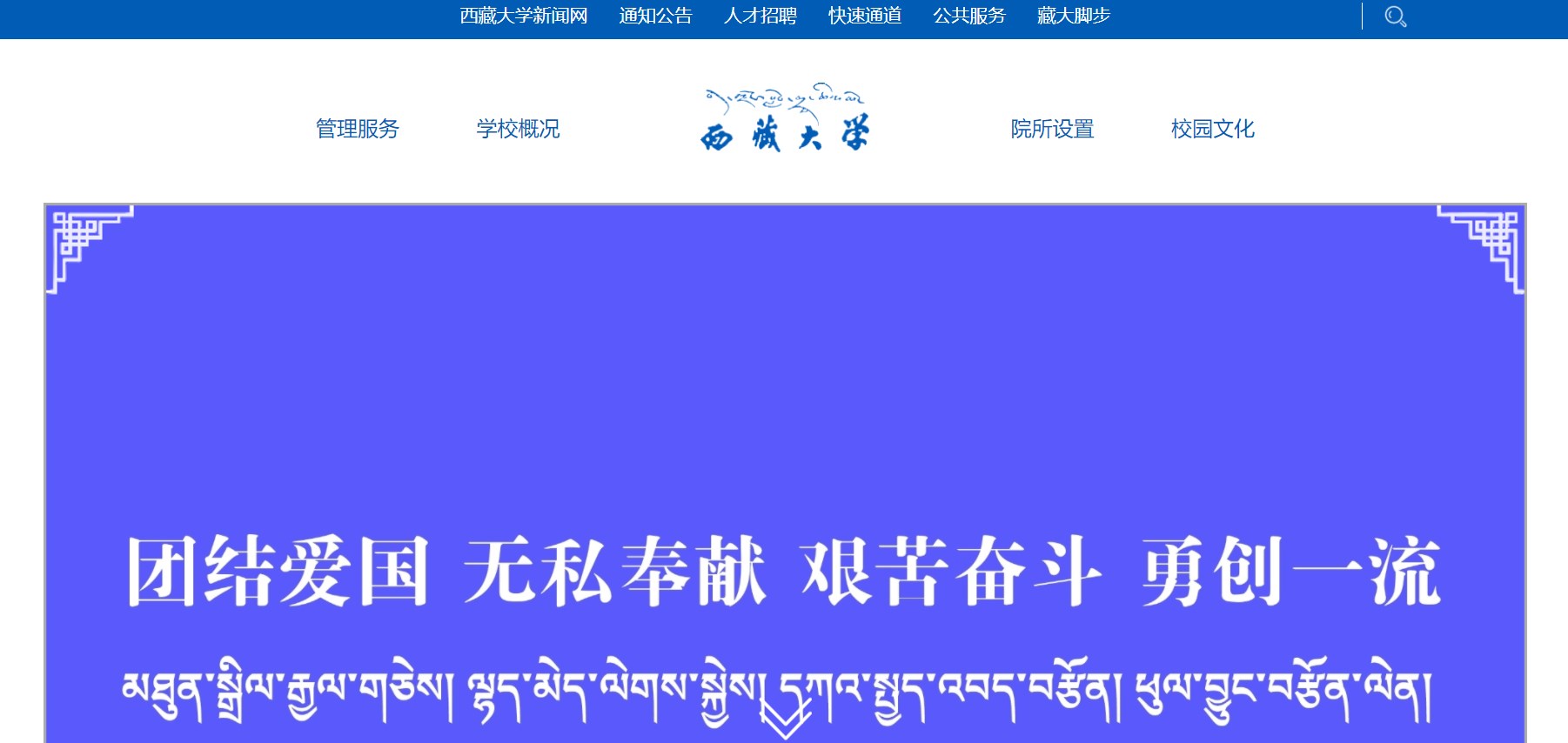 西藏大开云kaiyun(中国)：https://www.utibet.edu.cn