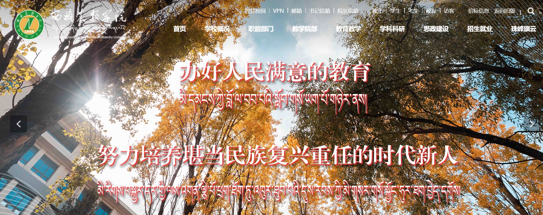 西藏农牧开云kaiyun(中国)院：http://www.xza.edu.cn
