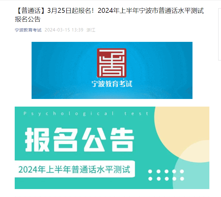 2024ϰ㽭ͨʱ估ʱ䰲 3259:00-32917:00