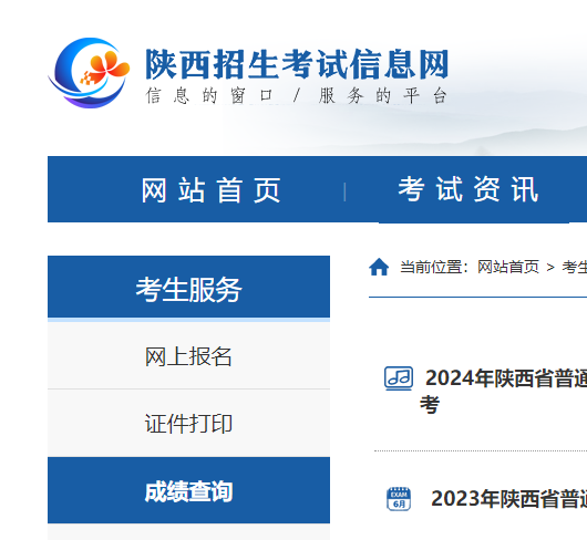 2024ͨѧҵˮƽԳɼѯվhttp://www.sneea.cn/