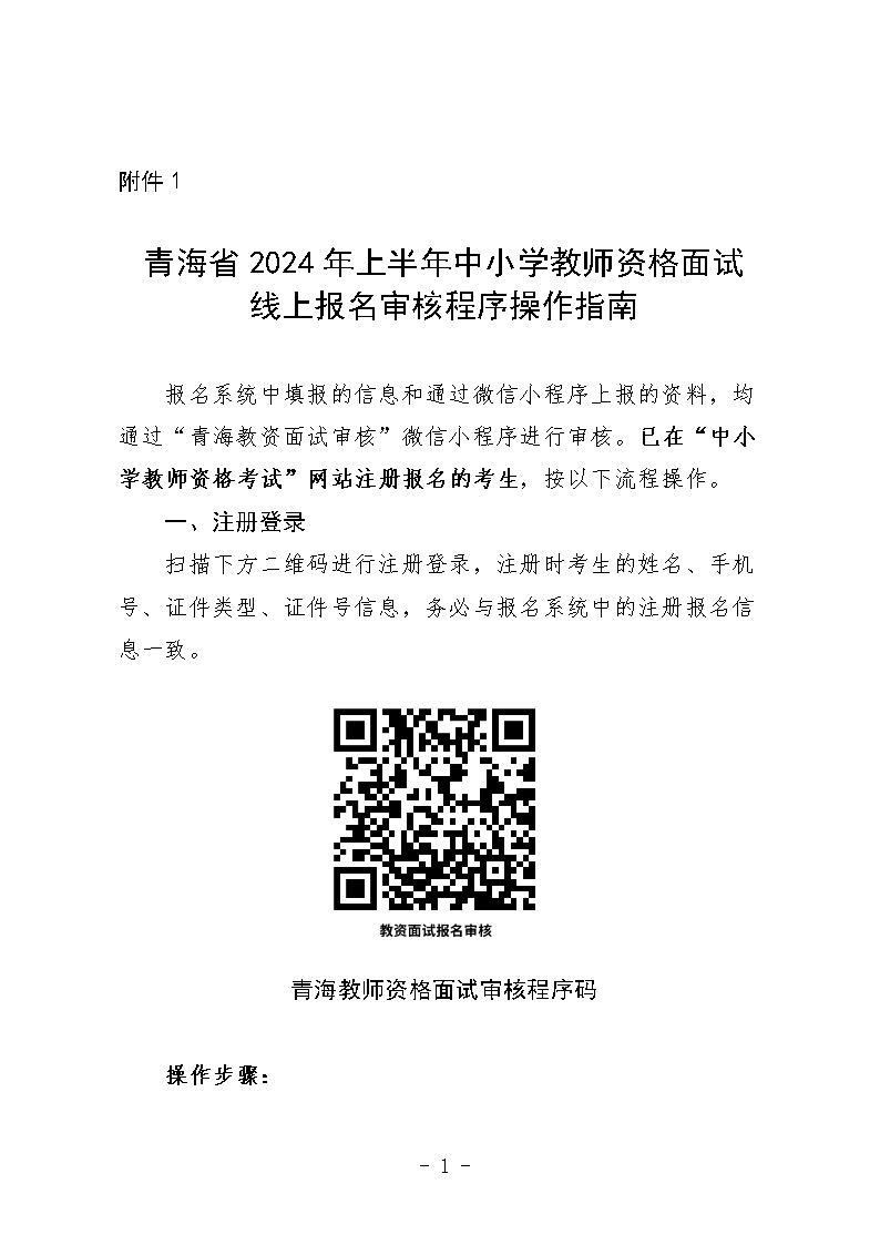 2024ϰຣСѧʦʸ֤Աʱ䣺412-16