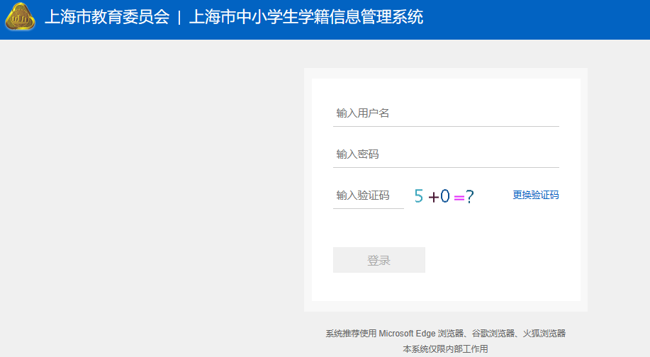 2024上海中小开云kaiyun(中国)开云kaiyun(中国)籍管理系统入口：https://i-shsim.shec.edu.cn/