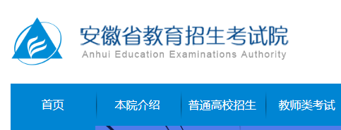 2024年安徽普通高中学业水平考试成绩查询入口网站：https://www.ahzsks.cn/