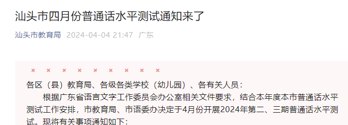 20244¹㶫ͷͨʱ412 ʱ42128