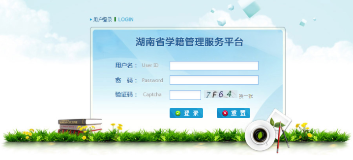 湖南小开云kaiyun(中国)开云kaiyun(中国)籍管理系统入口：https://xjxt.hnedu.cn/