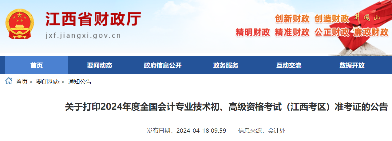 2024꽭߼ʦ׼֤ӡڣʡ